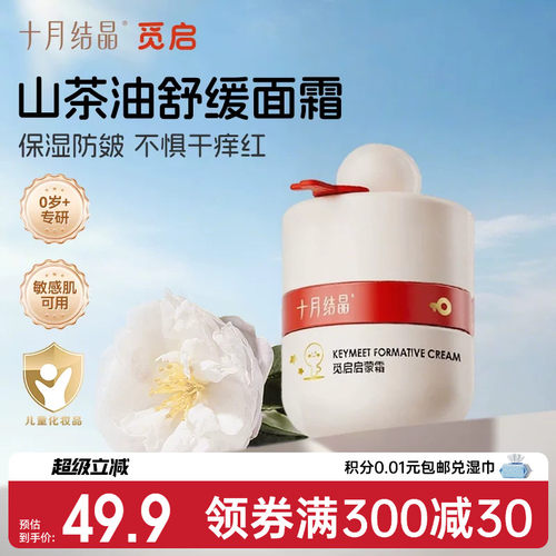 东方山茶油，滋润宝宝肌