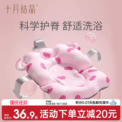 十月结晶躺托宝宝洗澡海绵浴垫