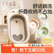十月结晶婴儿洗澡盆家用可坐大号新生儿童用品沐浴桶折叠宝宝浴盆
