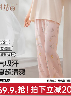 十月结晶孕妇居家裤睡裤不勒肚子秋裤孕期产后打底裤月子裤春夏季