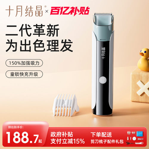 十月结晶婴儿理发器带吸发电推子