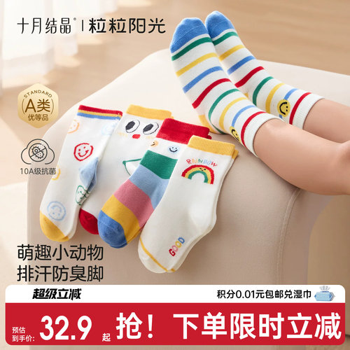 十月结晶粒粒阳光儿童袜子夏薄款女童可爱a类袜子亲肤抗菌婴儿袜