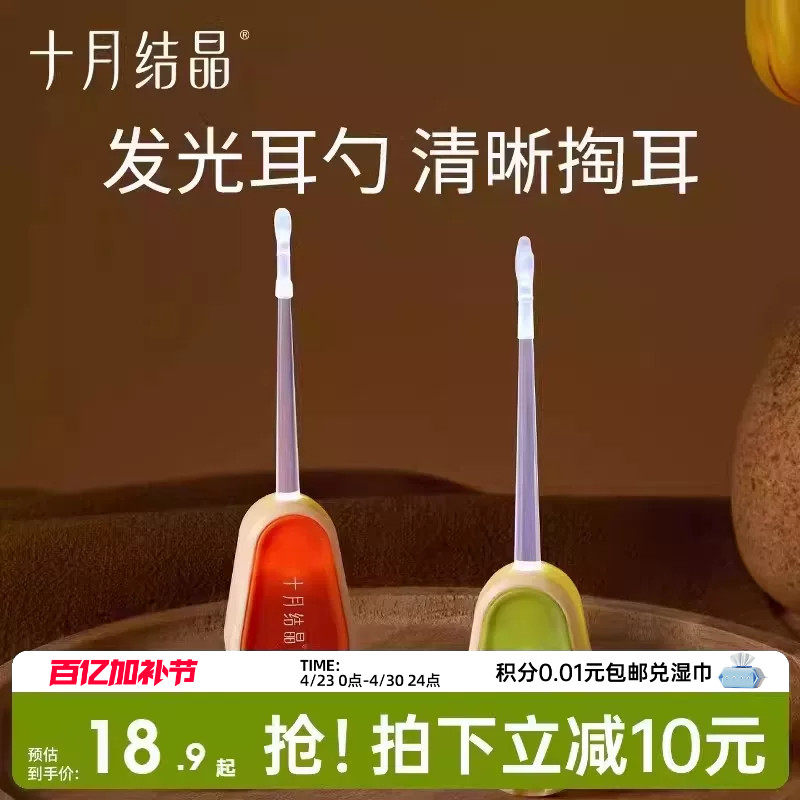 十月结晶婴儿发光挖耳勺宝宝专用带灯掏儿童耳朵勺神器硅胶软头