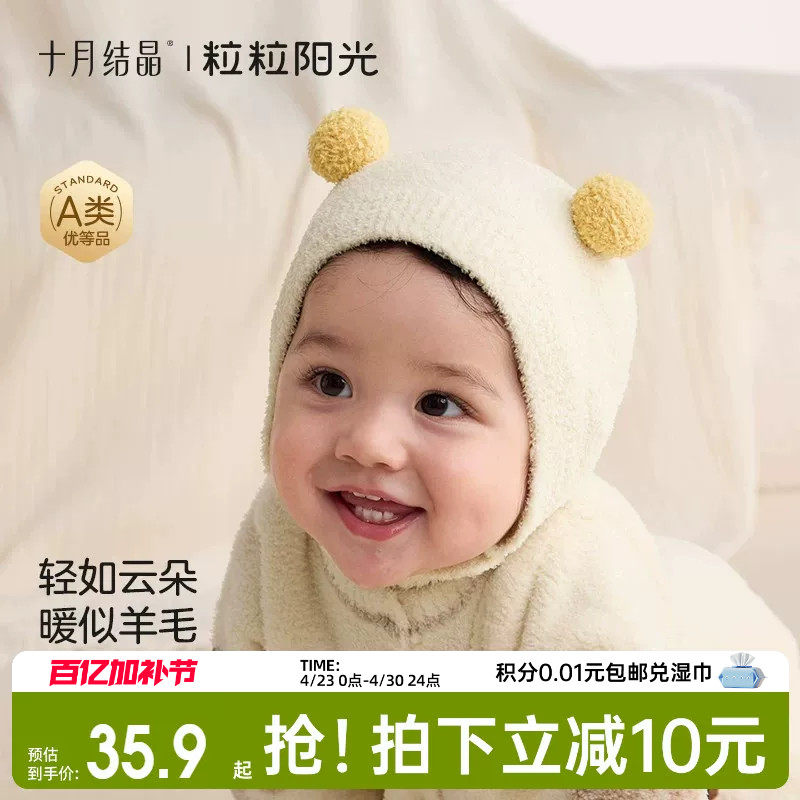十月结晶粒粒阳光婴儿帽子6到24月保暖半边绒宝宝秋冬毛绒帽新生