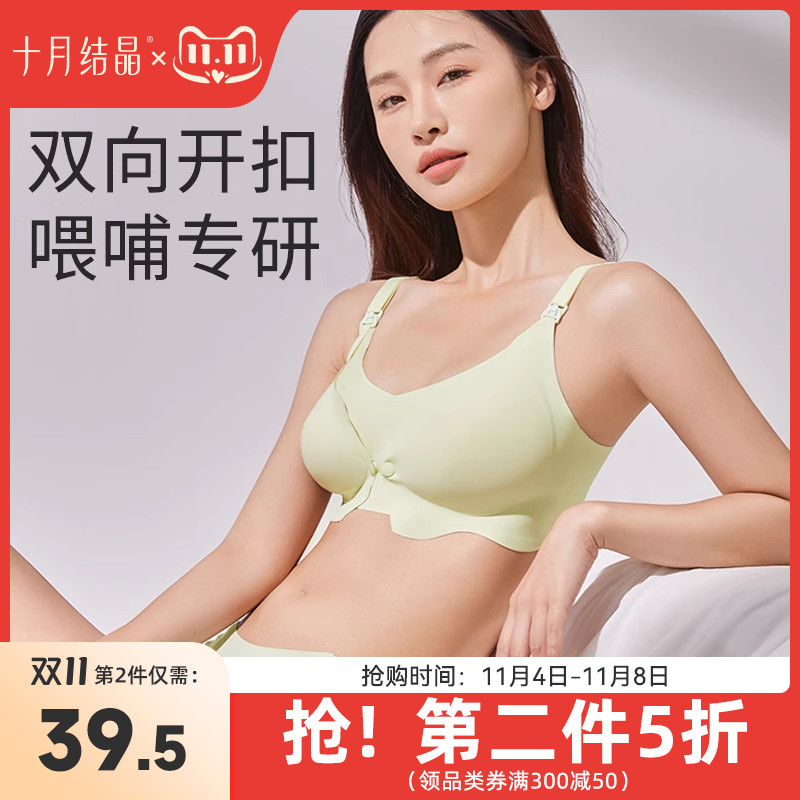 十月结晶哺乳内衣孕妇文胸聚拢防下垂产后喂奶怀孕期产妇胸罩