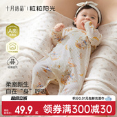 十月结晶粒粒阳光婴儿衣服纯棉长袖 蝴蝶衣春夏透气初生宝宝连体衣