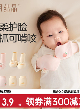 十月结晶婴儿手套防抓脸防吃手宝宝保护神器春夏透气全棉0-6个月
