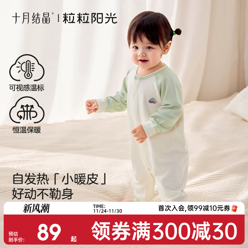 十月结晶粒粒阳光秋季婴儿衣服向日葵暖皮恒温连体衣2025宝宝衣服