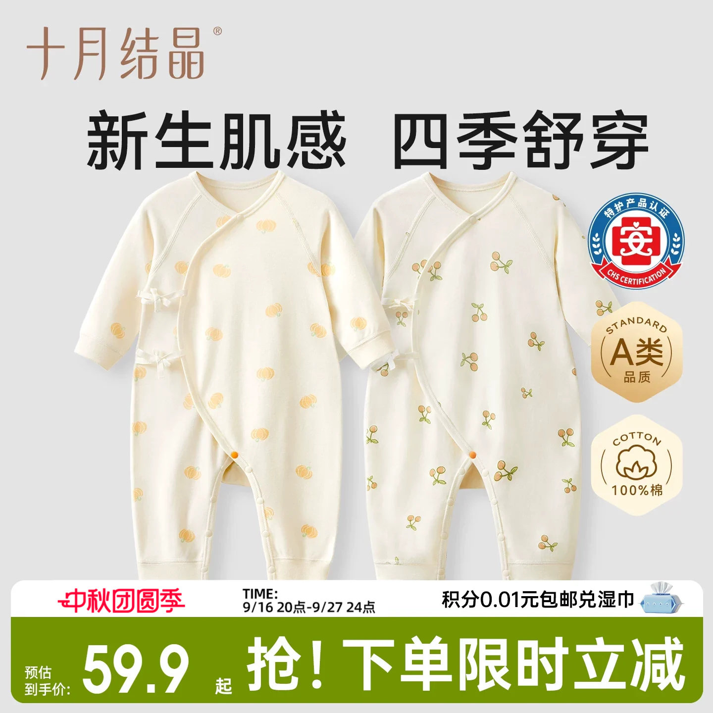 十月结晶婴儿连体衣纯棉四季图片