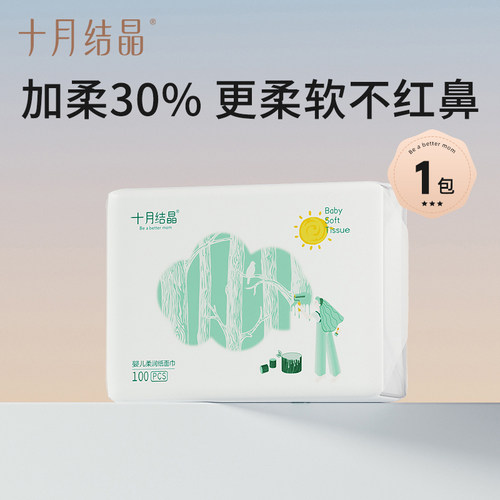 十月结晶100抽婴儿柔润纸