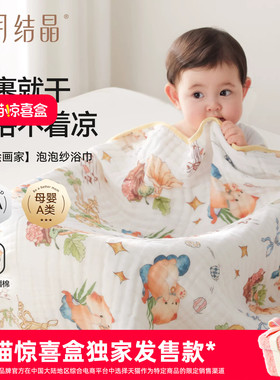 十月结晶婴儿泡泡纱浴巾纯棉纱布初生新生儿全棉吸水宝宝儿童毛巾