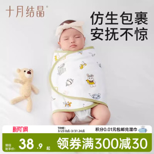 十月结晶婴儿防惊跳包巾被襁褓巾春秋季 纯棉新生儿宝宝睡袋神器