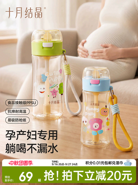十月结晶孕妇吸管杯待产随行杯重力球ppsu成人产妇月子期专用水杯