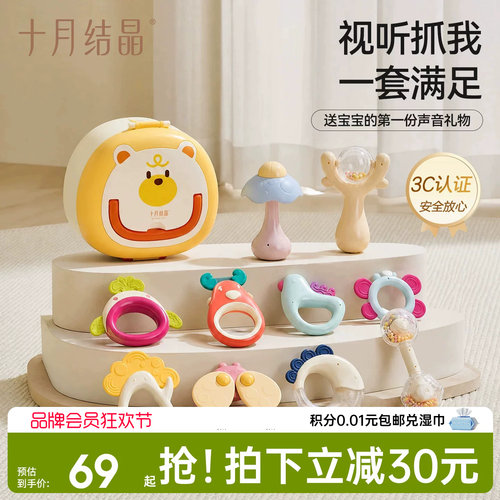 婴儿手摇铃十月结晶抓握训练新生