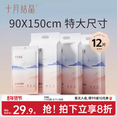 十月结晶孕妇产褥垫90X150cm产后护理垫产妇专用一次性床单大号