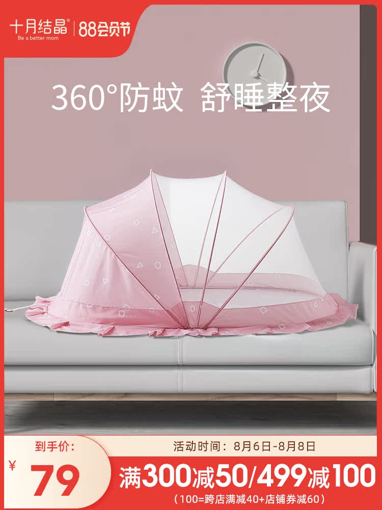 October Crystal baby mosquito net cover Foldable children's baby bed yurt mosquito cover Newborn bb universal