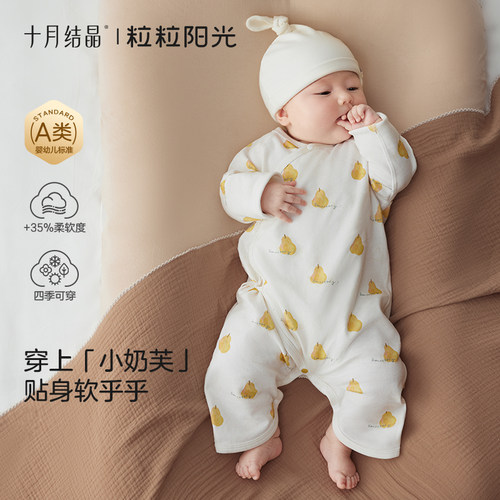 十月结晶粒粒阳光蝴蝶连体衣小奶芙婴儿衣服a类无骨新生纯棉哈衣