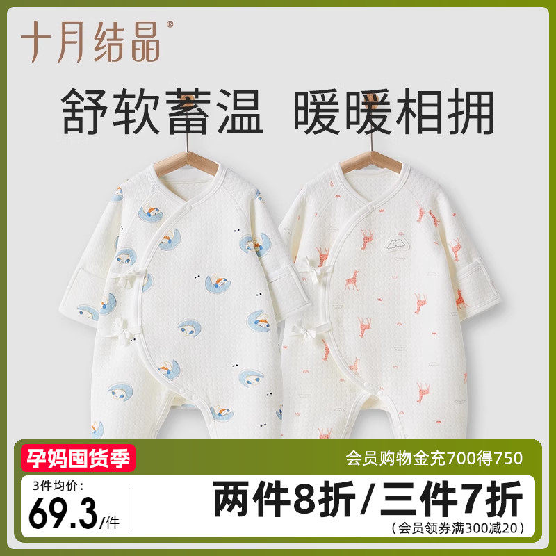 十月结晶新生婴儿衣服秋冬装夹棉加厚保暖连体衣冬季初生小孩衣服属于什么档次？