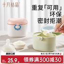十月结晶婴儿奶粉盒辅食米粉盒子密封储存罐一餐分格装便携式外出