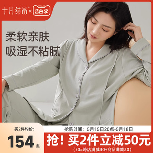 十月结晶月子服产后春夏纯棉孕妇睡衣孕妇家居服喂奶哺乳四季 款