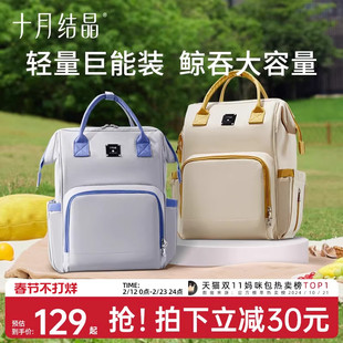 十月结晶妈咪包多功能大容量妈妈双肩手提外出轻便高颜值母婴包