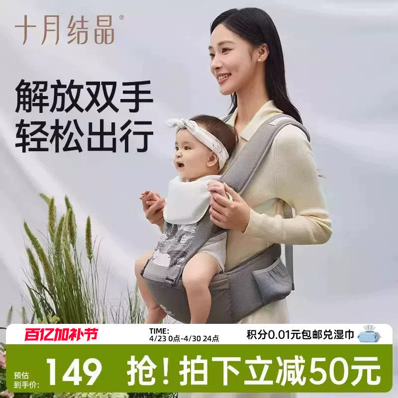 十月结晶婴儿腰凳背带二合一轻便前抱式宝宝外出轻便抱娃神器