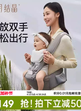 十月结晶婴儿腰凳背带二合一轻便前抱式宝宝外出轻便抱娃神器
