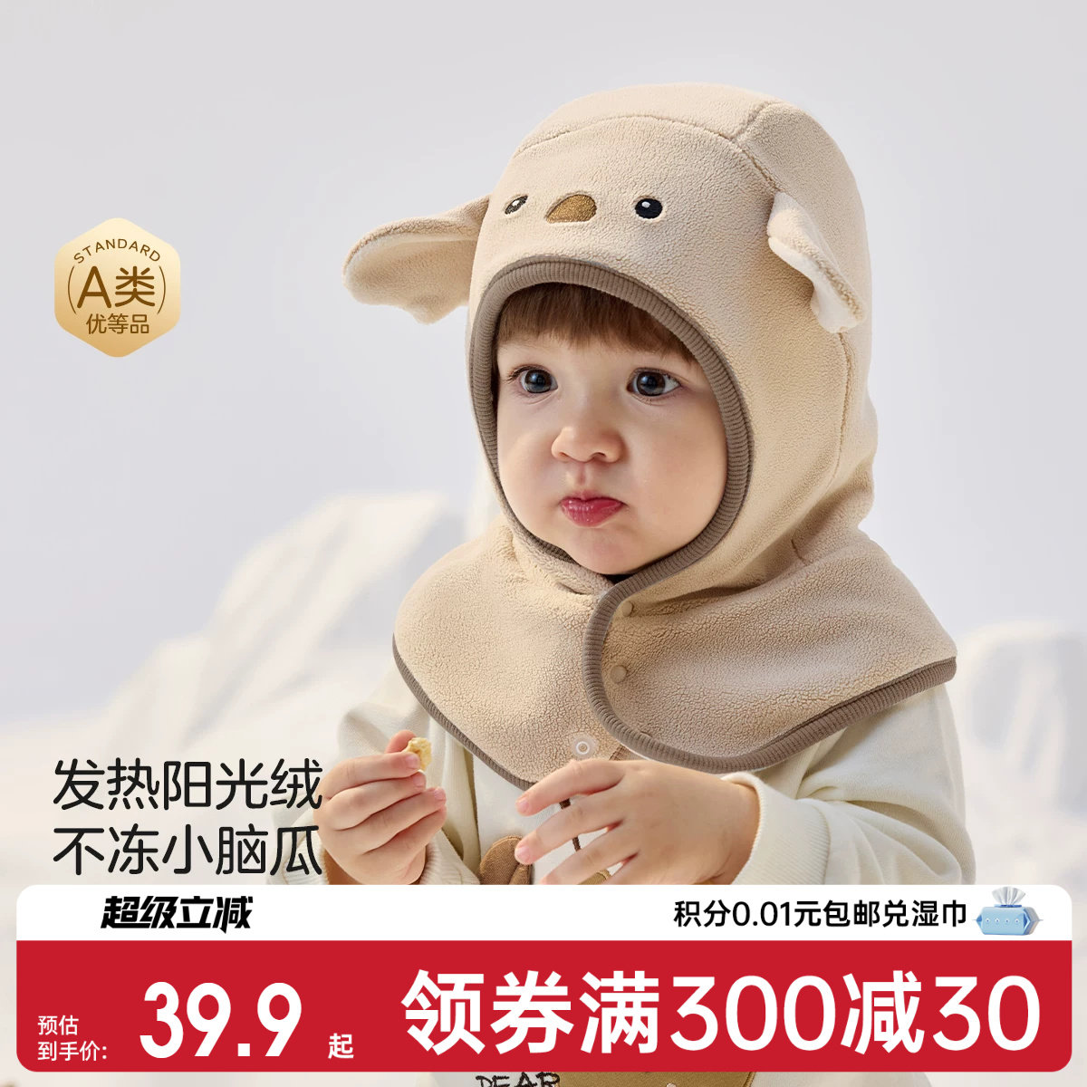 十月结晶粒粒阳光宝宝帽子围巾一体儿童护耳帽保暖婴幼儿帽子冬季