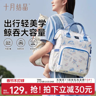 十月结晶妈咪包大容量妈妈母婴外出高颜值轻便双肩手提大容量背包