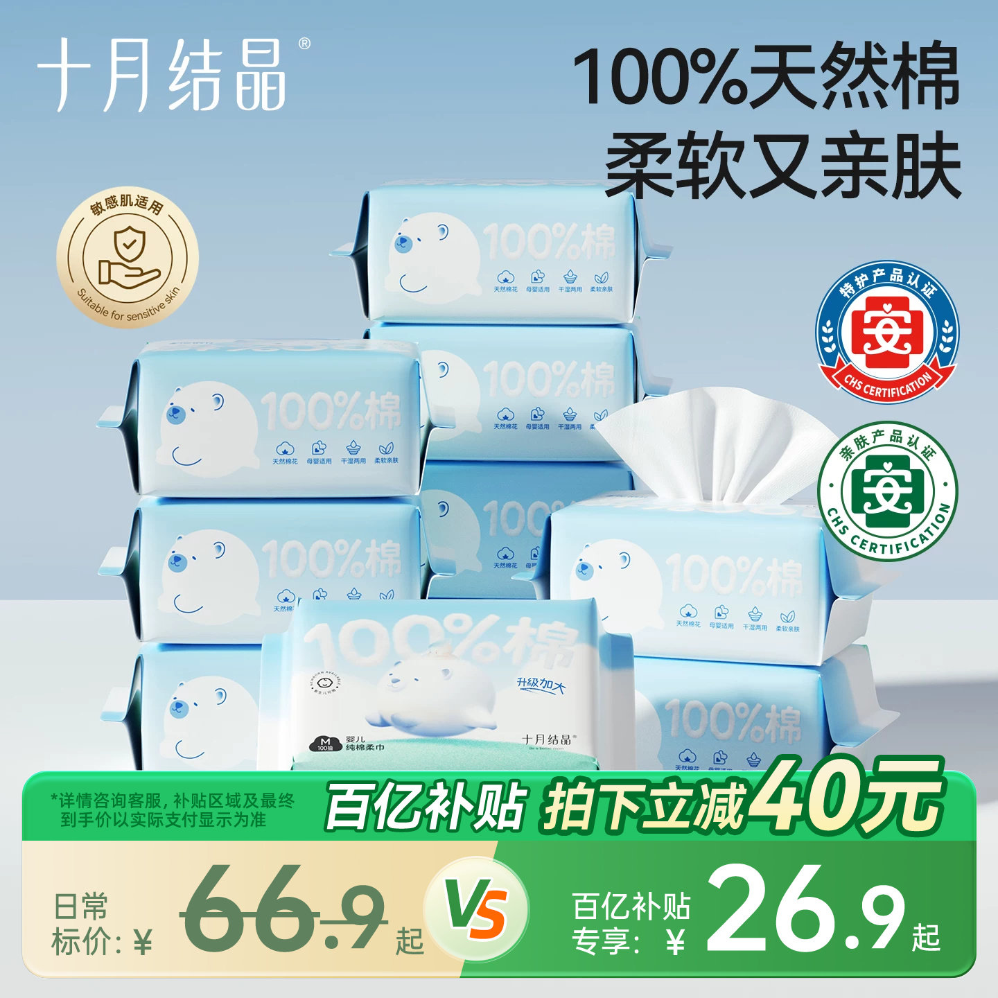 十月结晶婴儿100%纯棉棉柔巾图片
