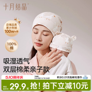 十月结晶月子帽纯棉帽子大头围透气产妇亲子帽产后用品春夏季 薄款