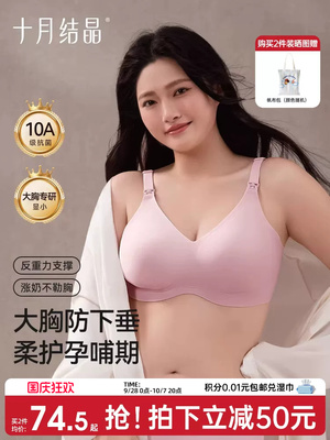 October Crystalline Seamless Vest Nursing Pregnant Women Intimates — 4