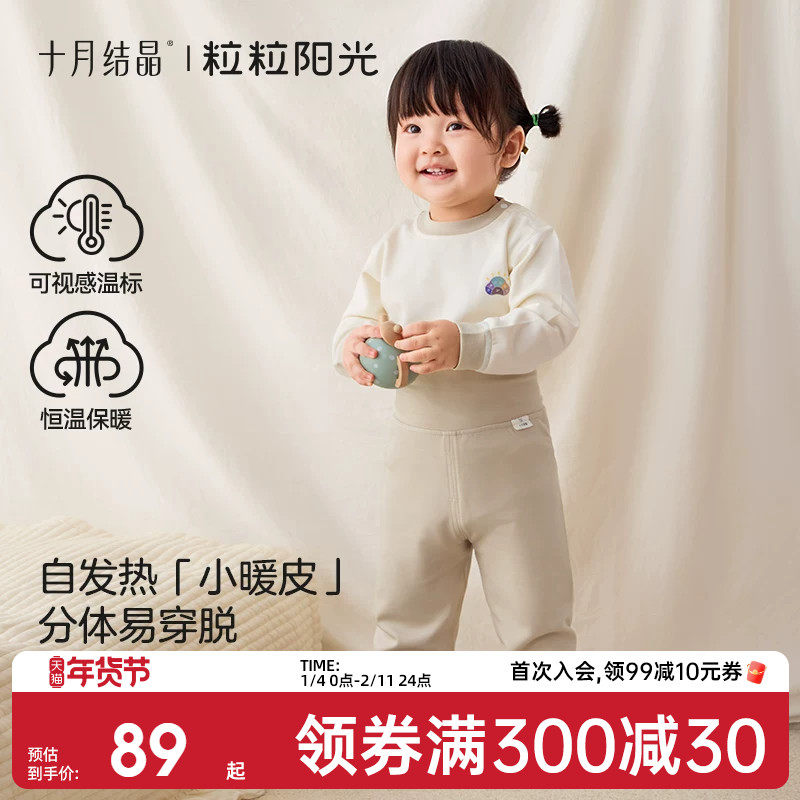 十月结晶粒粒阳光儿童家居服2025新宝宝向日葵小暖皮儿童睡衣套装
