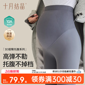 季 春装 子小个子裸感不勒肚子外穿不掉档鲨鱼裤 十月结晶孕妇打底裤