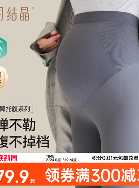 十月结晶孕妇打底裤子小个子裸感不勒肚子外穿不掉档鲨鱼裤春装季