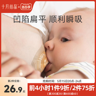 十月结晶乳盾喂奶乳头保护罩三层防咬奶盾内陷喂奶神器哺乳辅助