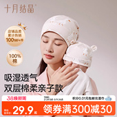 十月结晶月子帽纯棉帽子大头围透气产妇帽亲子帽产后用品女春夏季