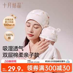 十月结晶月子帽纯棉帽子大头围透气产妇帽亲子帽产后用品女春夏季
