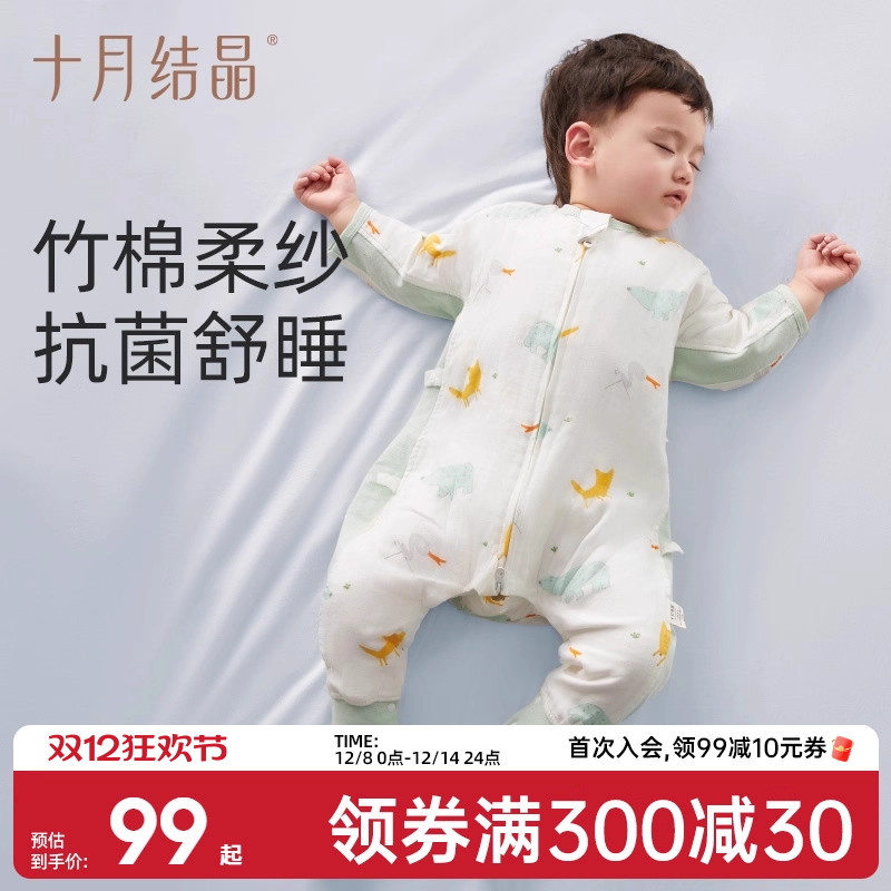 十月结晶婴儿睡袋分腿春夏款纱布儿童宝宝春季防踢被神器四季通用
