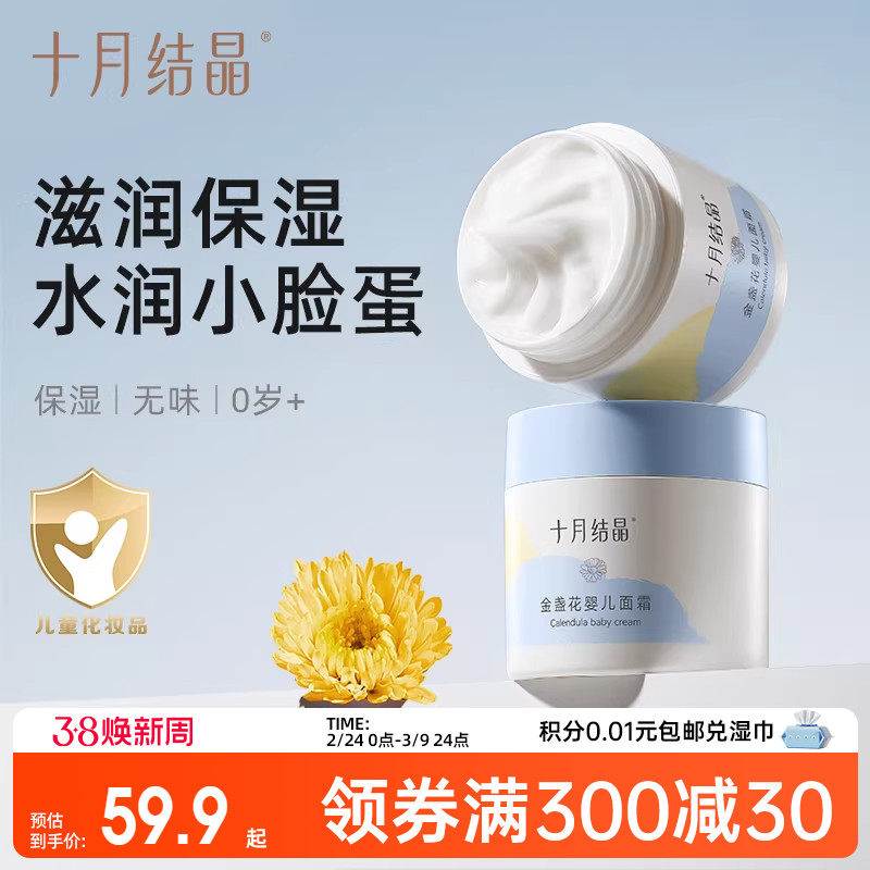 十月结晶婴儿爽身粉新生儿童粉扑四季通用正品宝宝玉米痱子粉2瓶