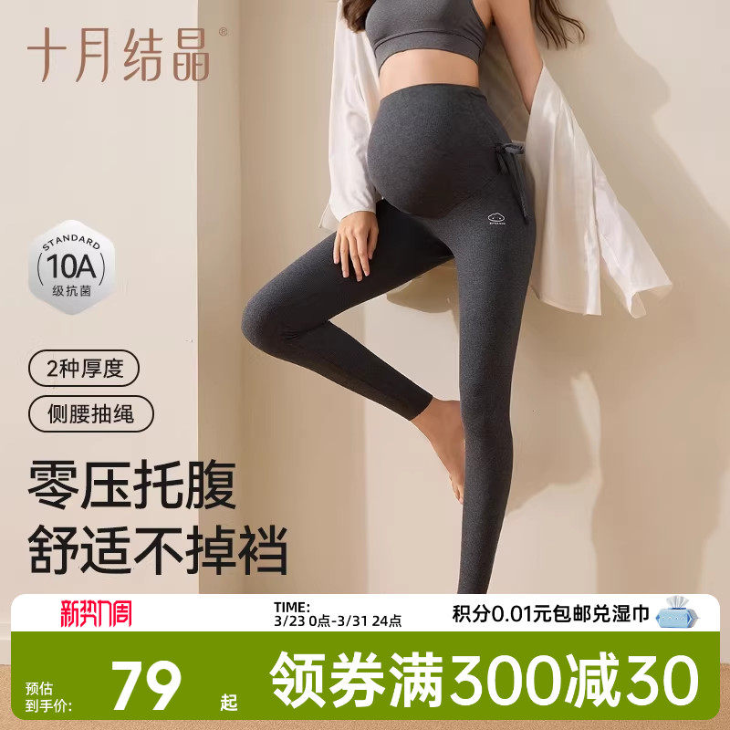 十月结晶孕妇打底裤零压棉提臀裤子无痕托腹不勒肚外穿裤冬季加厚
