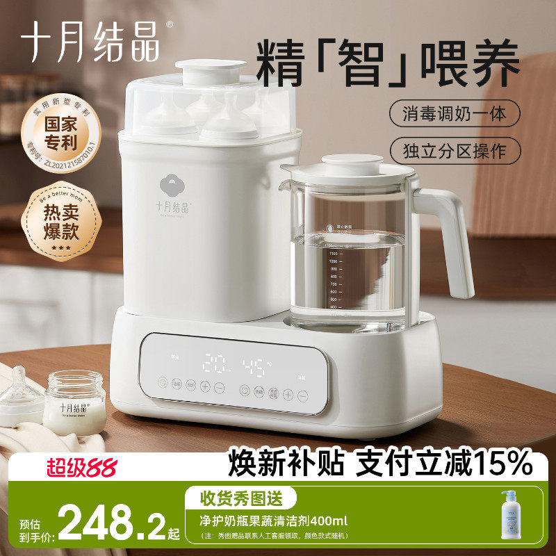十月结晶恒温水壶婴儿专用调奶器玻璃奶瓶消毒器二合一体机带烘干
