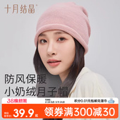 十月结晶小奶绒月子帽春季 孕妇坐月子产后用品妈妈防风包头帽子女