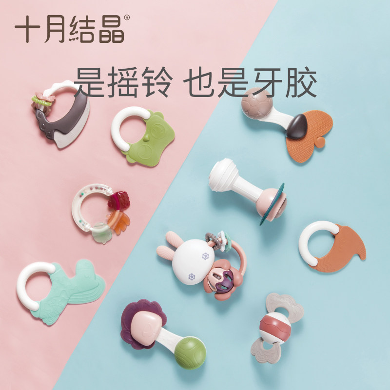 十月结晶婴儿手摇铃安抚玩具新生宝宝0-3个月益智早教牙胶可水煮