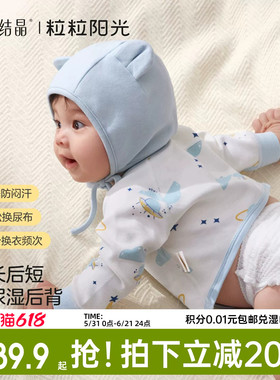 十月结晶婴儿衣服半背衣春夏纯棉初生宝宝和尚服夏季新生A类0-3月