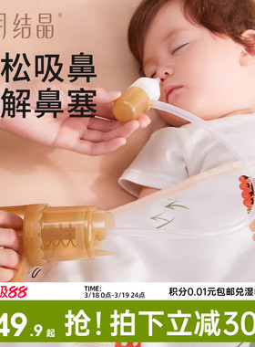 十月结晶宝宝吸鼻器婴儿新生掏鼻屎鼻涕鼻塞通鼻抽拉式清洁吸鼻器