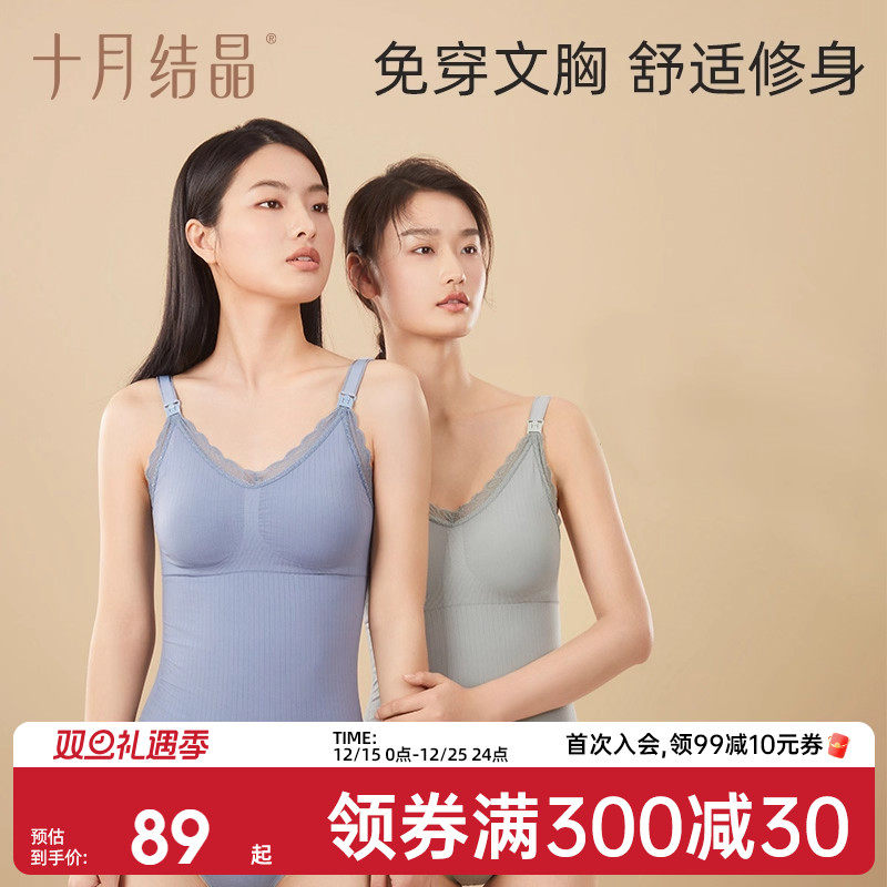 十月结晶孕妇内衣免穿文胸一体式哺乳吊带背心产后塑身哺乳喂奶