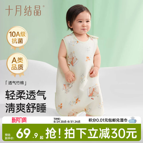 十月结晶竹棉背心睡袋春夏舒睡