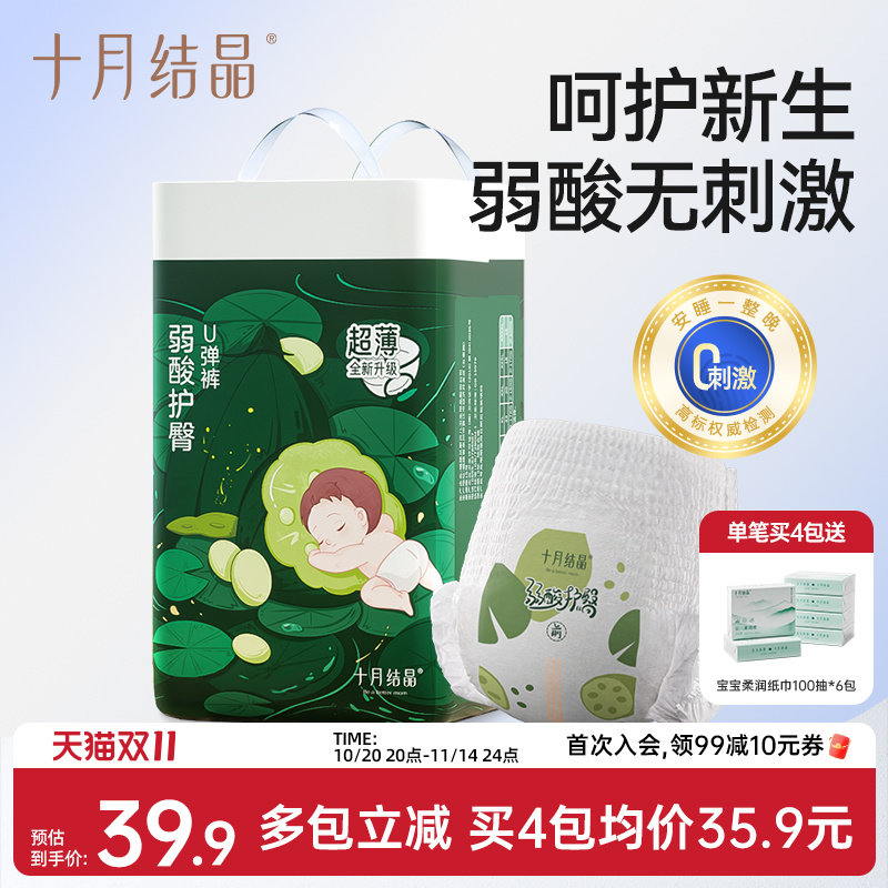 十月结晶弱酸护臀U弹裤宝宝超薄透气拉拉裤柔软亲肤裤大码学步裤