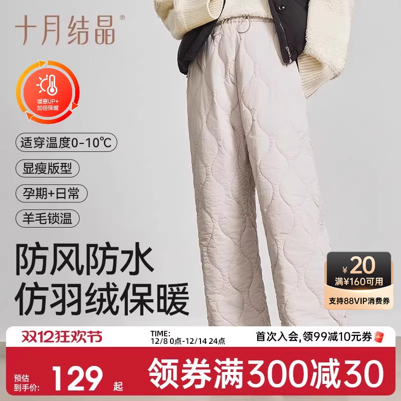 十月结晶冬季葫芦纹保暖阔腿裤